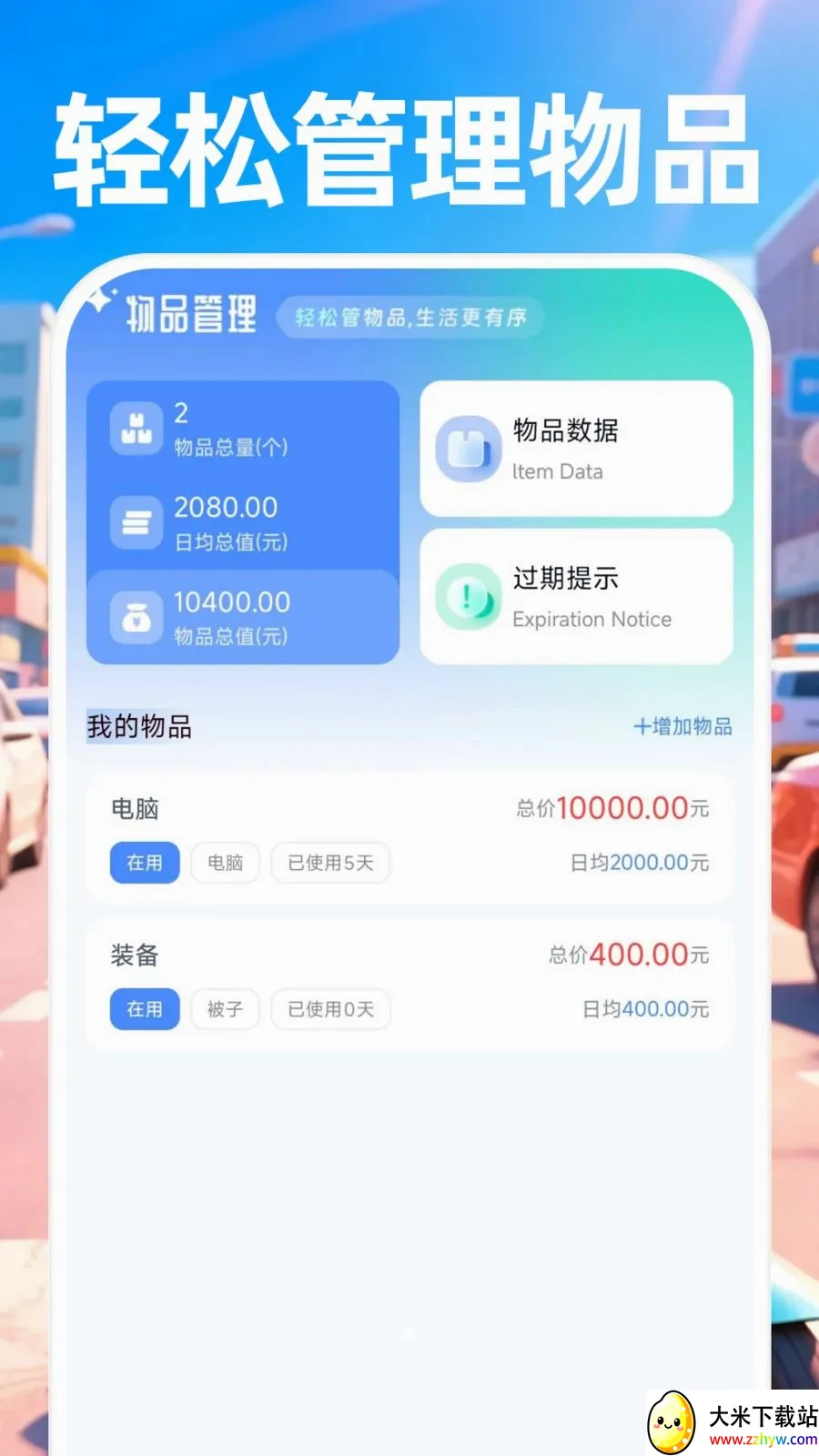 ������ʿ����(ͬ������APP)v1.0.0 ��Ѱ��ͼ