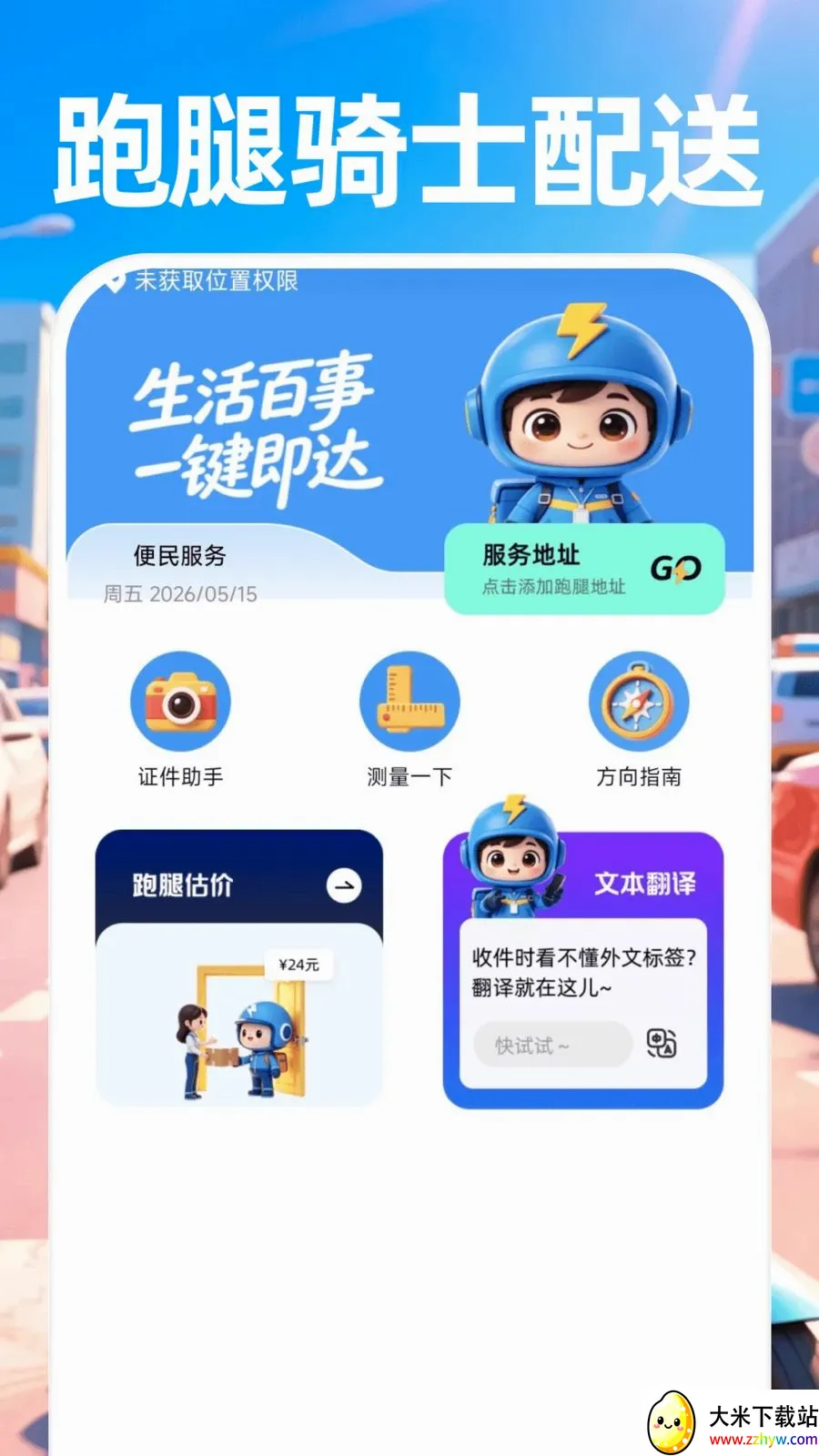 ������ʿ����(ͬ������APP)v1.0.0 ��Ѱ��ͼ