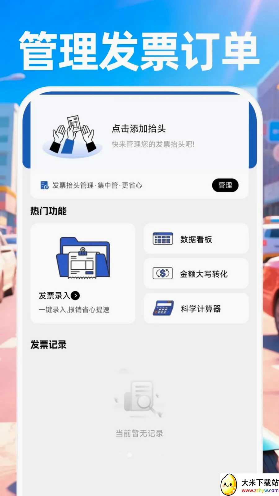 ������ʿ����(ͬ������APP)v1.0.0 ��Ѱ��ͼ