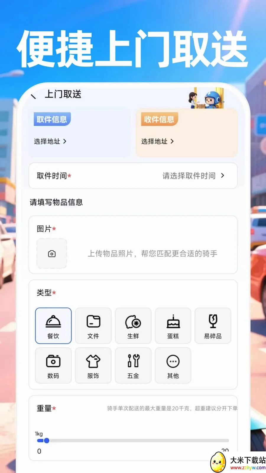 ������ʿ����(ͬ������APP)v1.0.0 ��Ѱ��ͼ