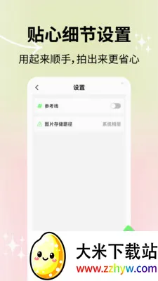 ��Ȼ�������(�������չ���)v2.1.2 �ֻ����ͼ
