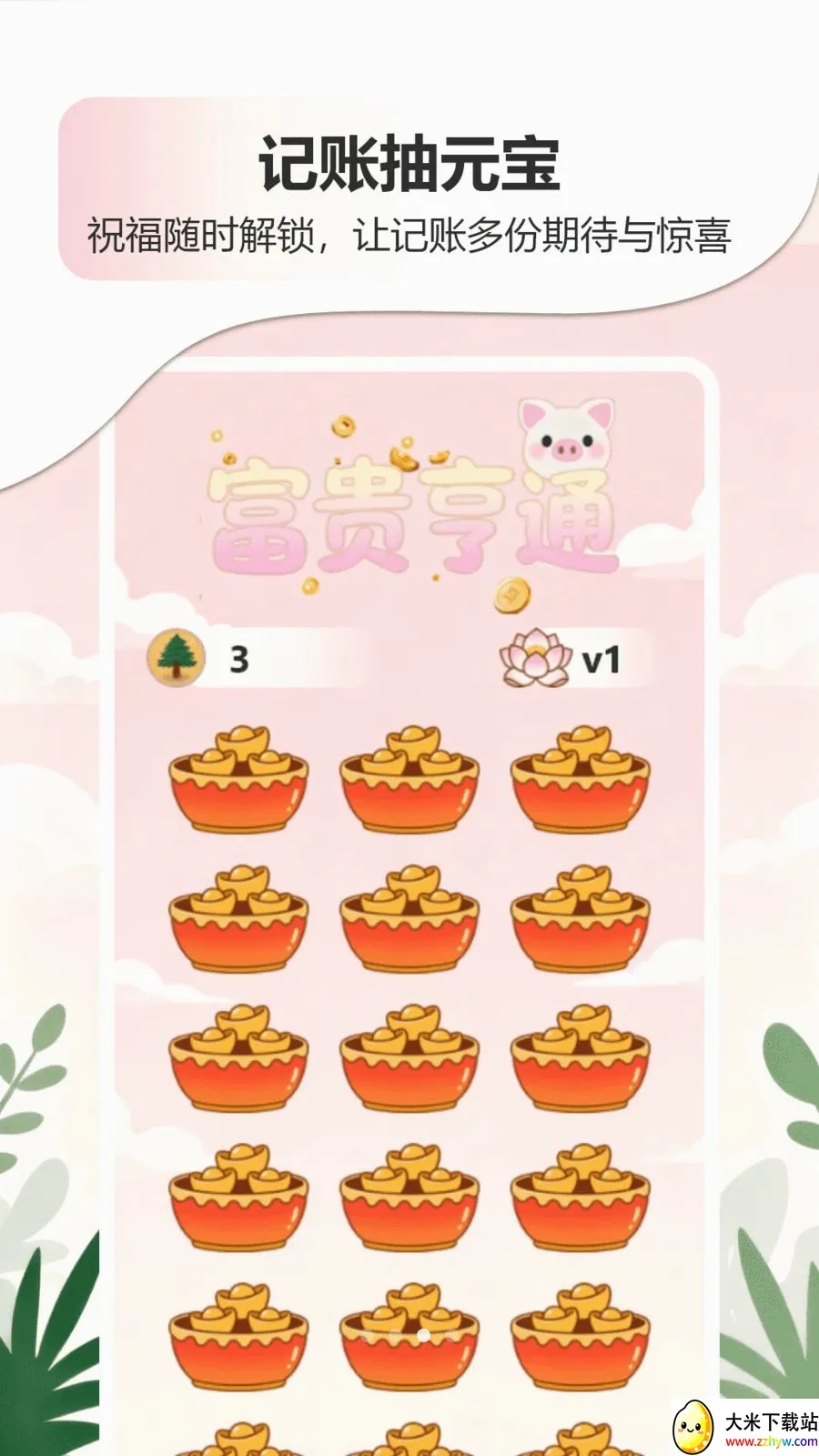 �ǹ�����������APP(����滮���App)v1.0 �ٷ������ͼ