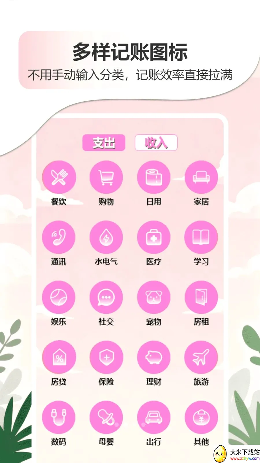 �ǹ�����������APP(����滮���App)v1.0 �ٷ������ͼ