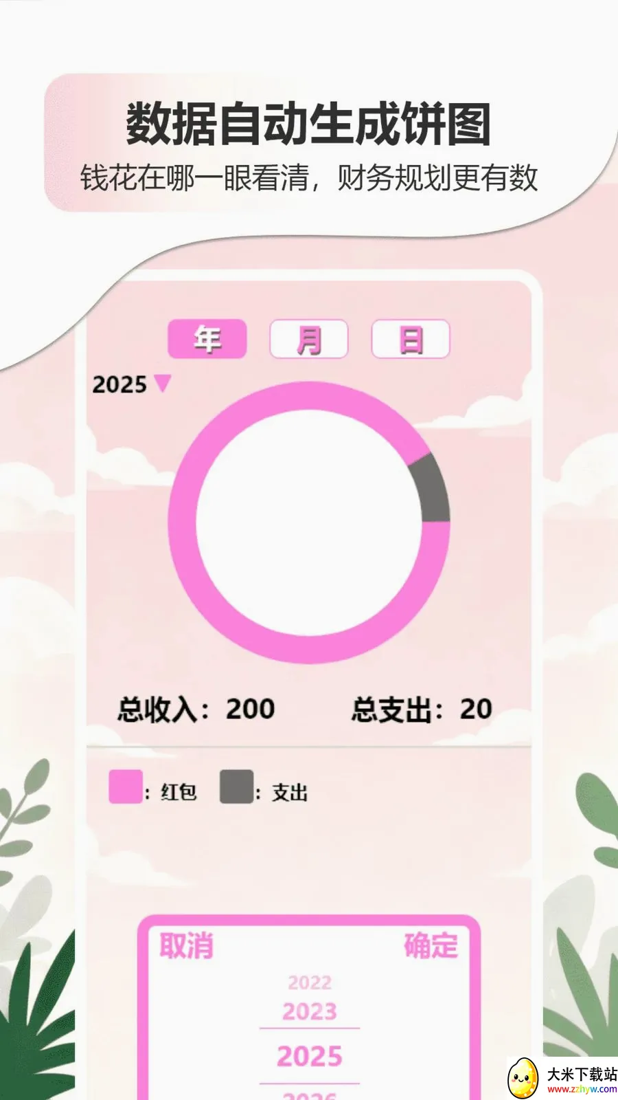 �ǹ�����������APP(����滮���App)v1.0 �ٷ������ͼ