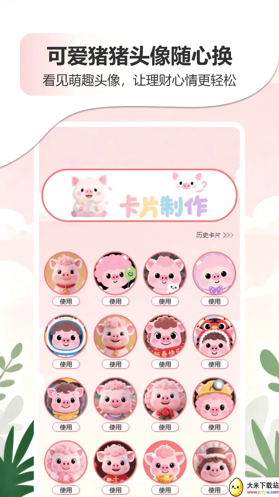 �ǹ�����������APP(����滮���App)v1.0 �ٷ������ͼ
