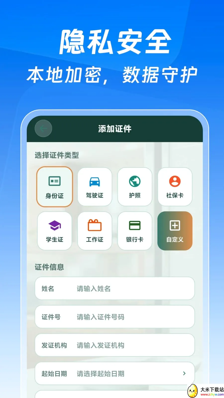 123����֤�����Ӱ�2026���°汾v1.0.0 ��Ѱ��ͼ