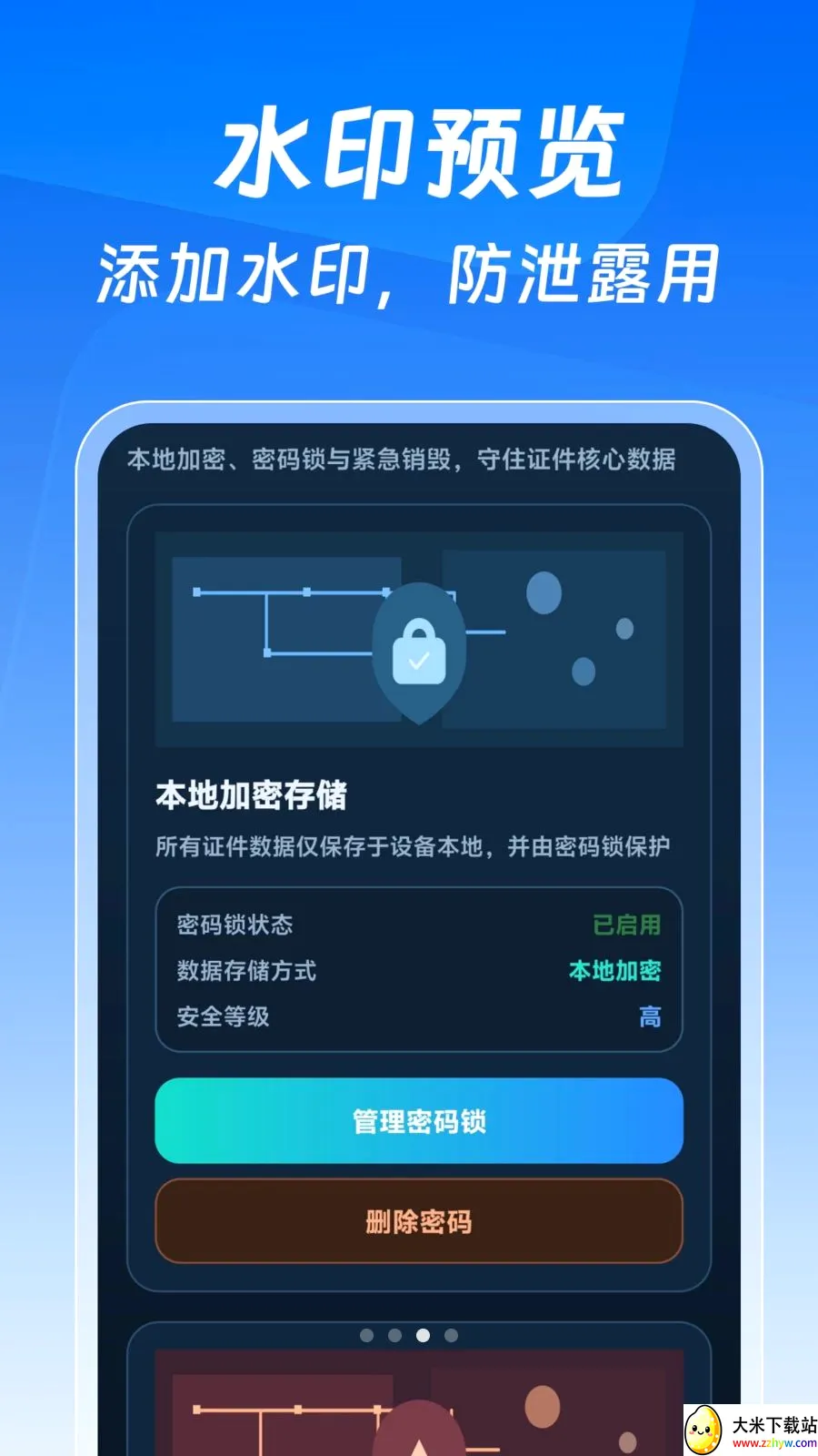 123����֤�����Ӱ�2026���°汾v1.0.0 ��Ѱ��ͼ