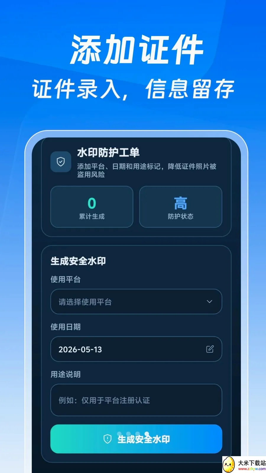 123����֤�����Ӱ�2026���°汾v1.0.0 ��Ѱ��ͼ