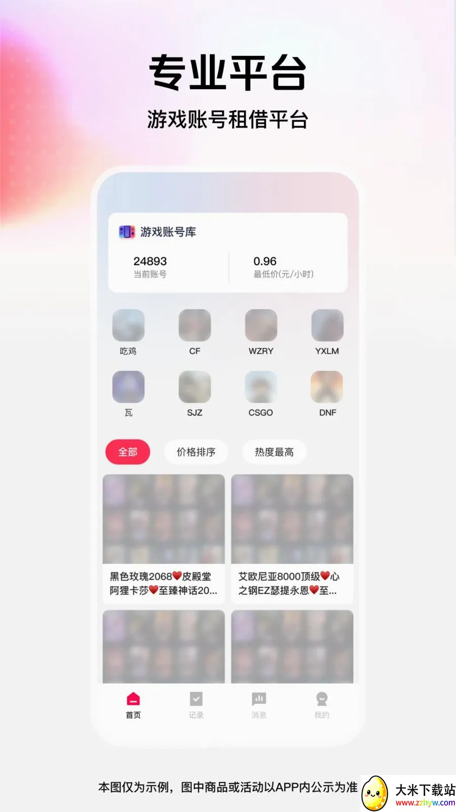 ���˽���������ֻ���v1.0.0 �ֻ����ͼ