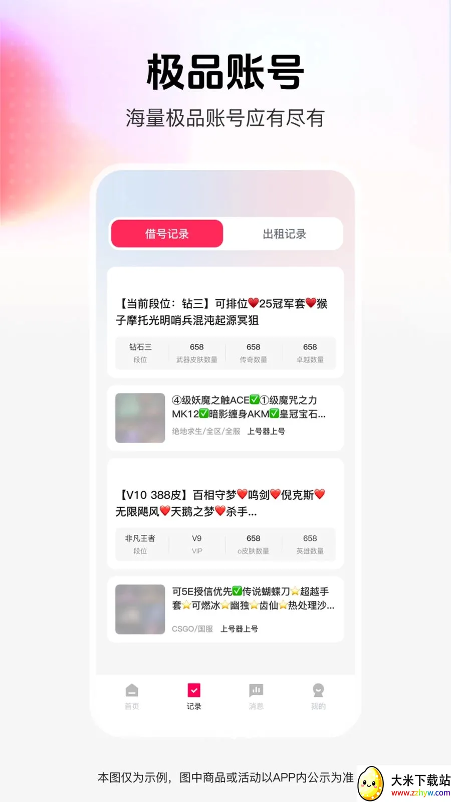 ���˽���������ֻ���v1.0.0 �ֻ����ͼ
