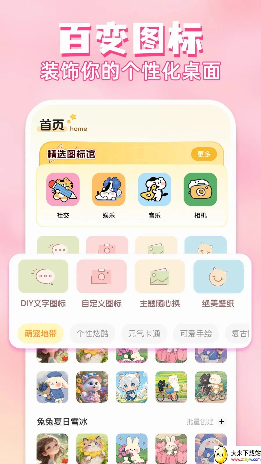 ��ݻ�ͼ�����(�ֻ���������)v1.0.1 ��Ѱ��ͼ