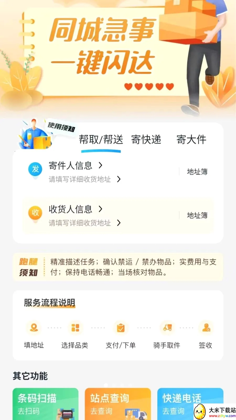 ͬ���������ﰲ׿���ֻ���v1.0.6 ��׿���ͼ