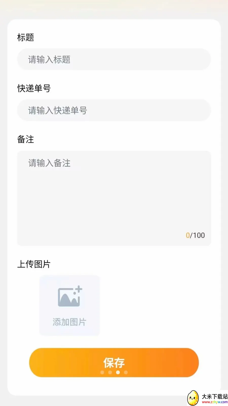 ͬ���������ﰲ׿���ֻ���v1.0.6 ��׿���ͼ
