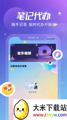 ����Ȼ�ռǱ�(���˴����罻Ӧ��)v1.6 �ֻ����ͼ