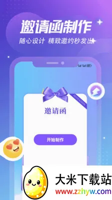 ����Ȼ�ռǱ�(���˴����罻Ӧ��)v1.6 �ֻ����ͼ
