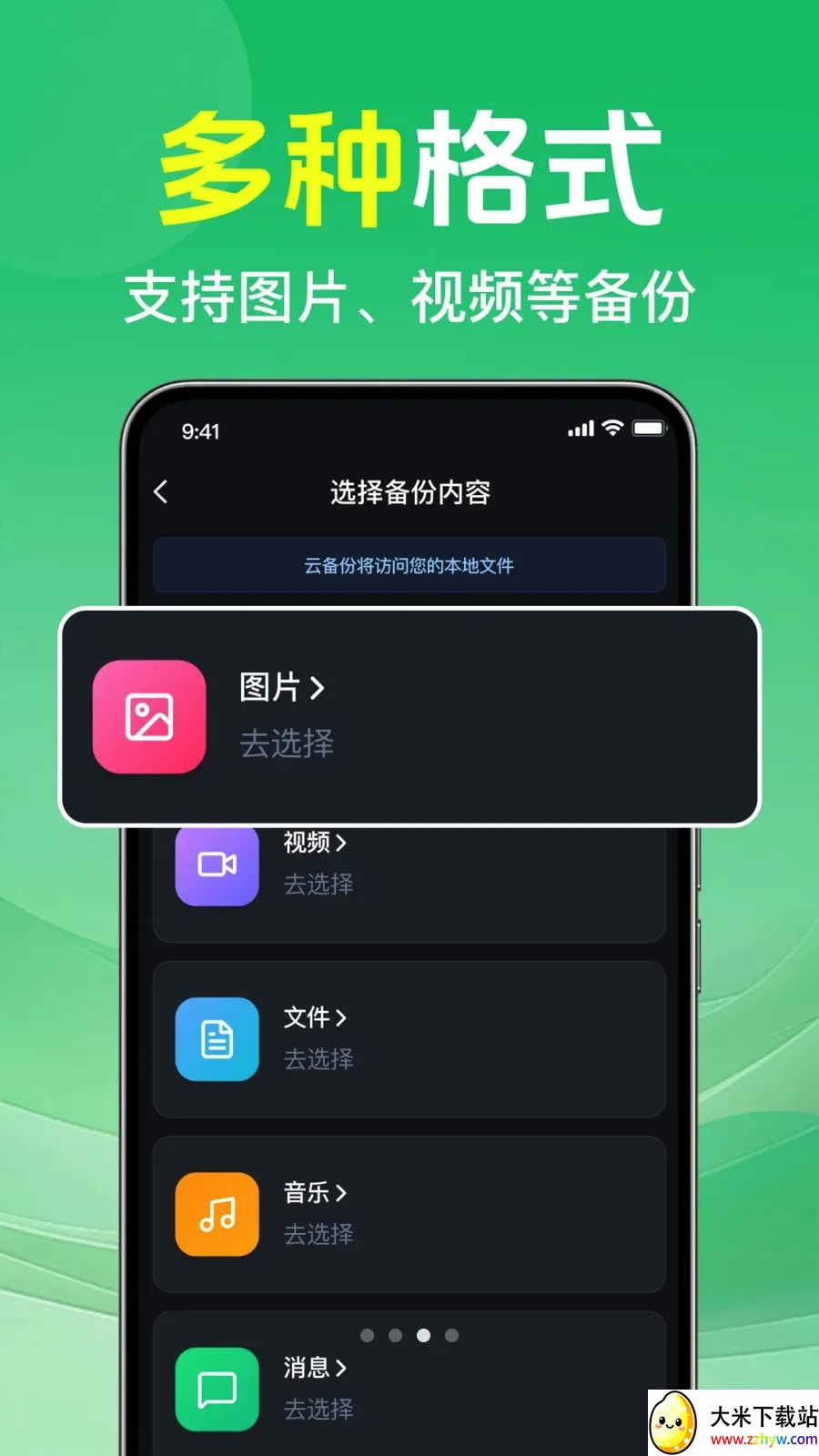 ΢�����¼�ⱸ���������ֻ���v1.0.1.1002 ��׿���ͼ