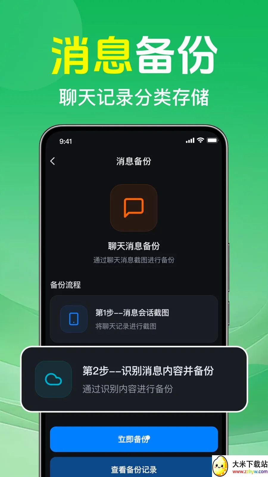 ΢�����¼�ⱸ���������ֻ���v1.0.1.1002 ��׿���ͼ