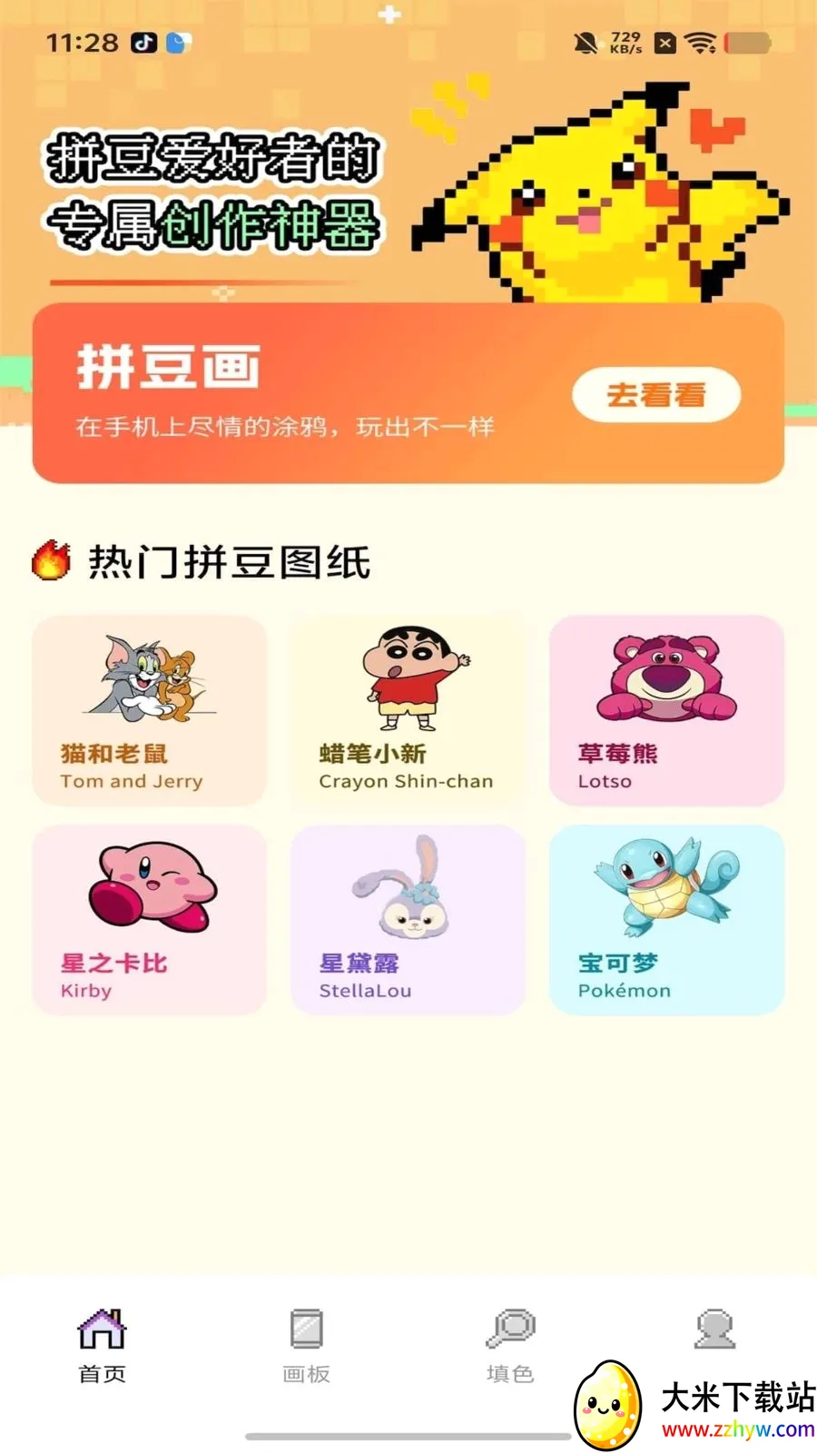 ���ƴ���������ֻ���v1.0 ��׿���ͼ