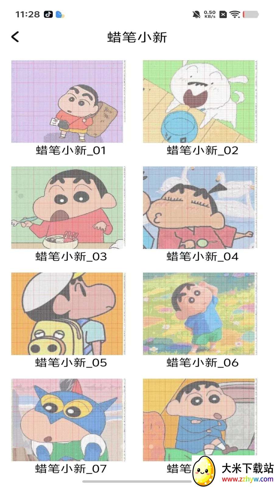 ���ƴ���������ֻ���v1.0 ��׿���ͼ