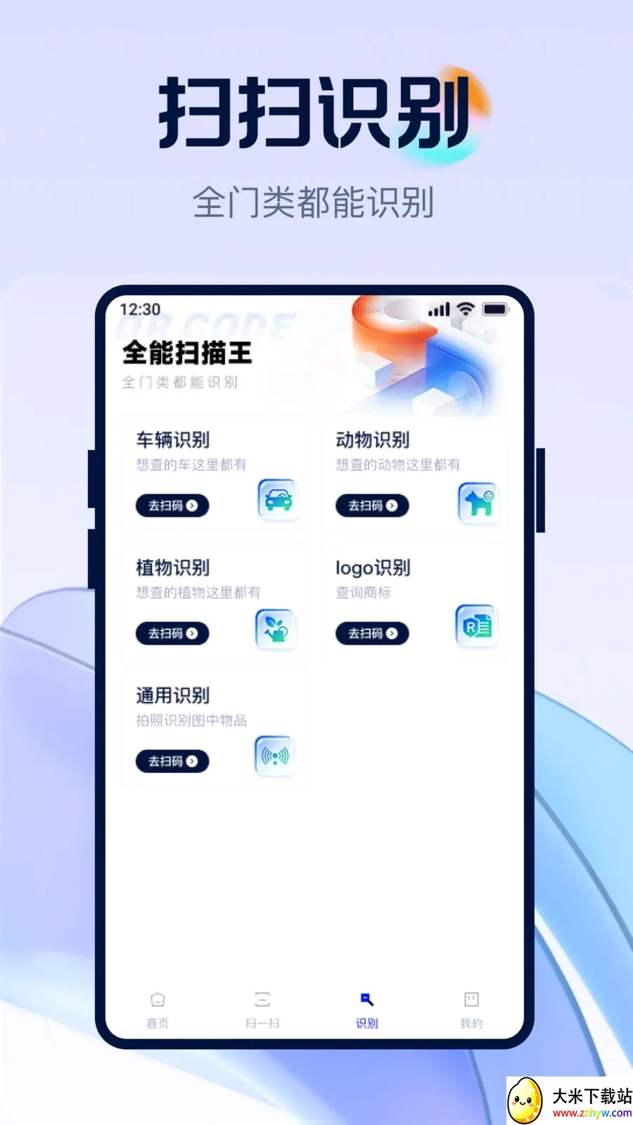 ��ά�뼫��ȫ��ɨ(ȫ��ɨ�빤��)v1.0.0 �ٷ������ͼ