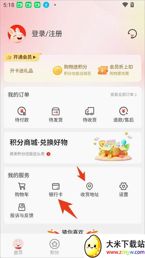 韩物优选(韩系积分购物平台) 韩物优选(韩系积分购物平台)