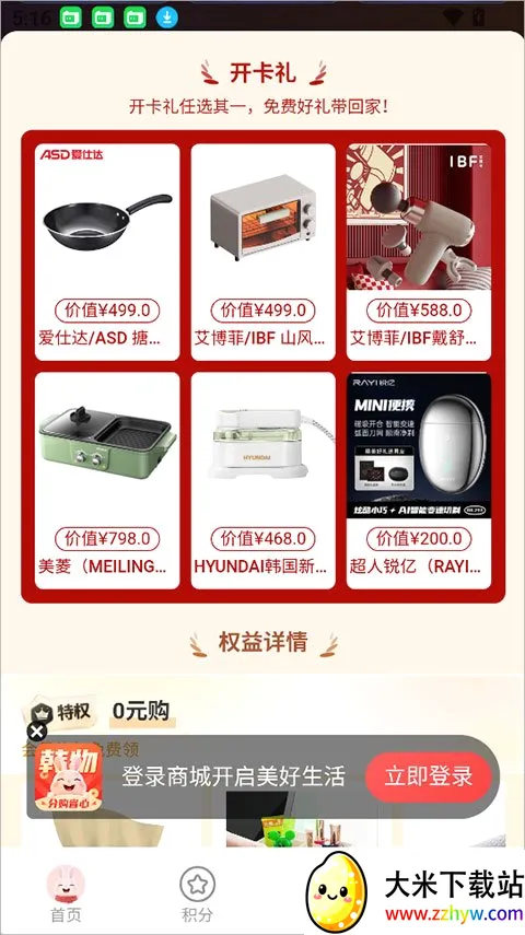 韩物优选(韩系积分购物平台)