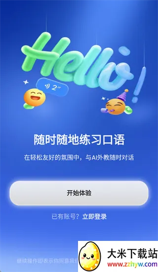 TalkFlow2026�ٷ����°汾