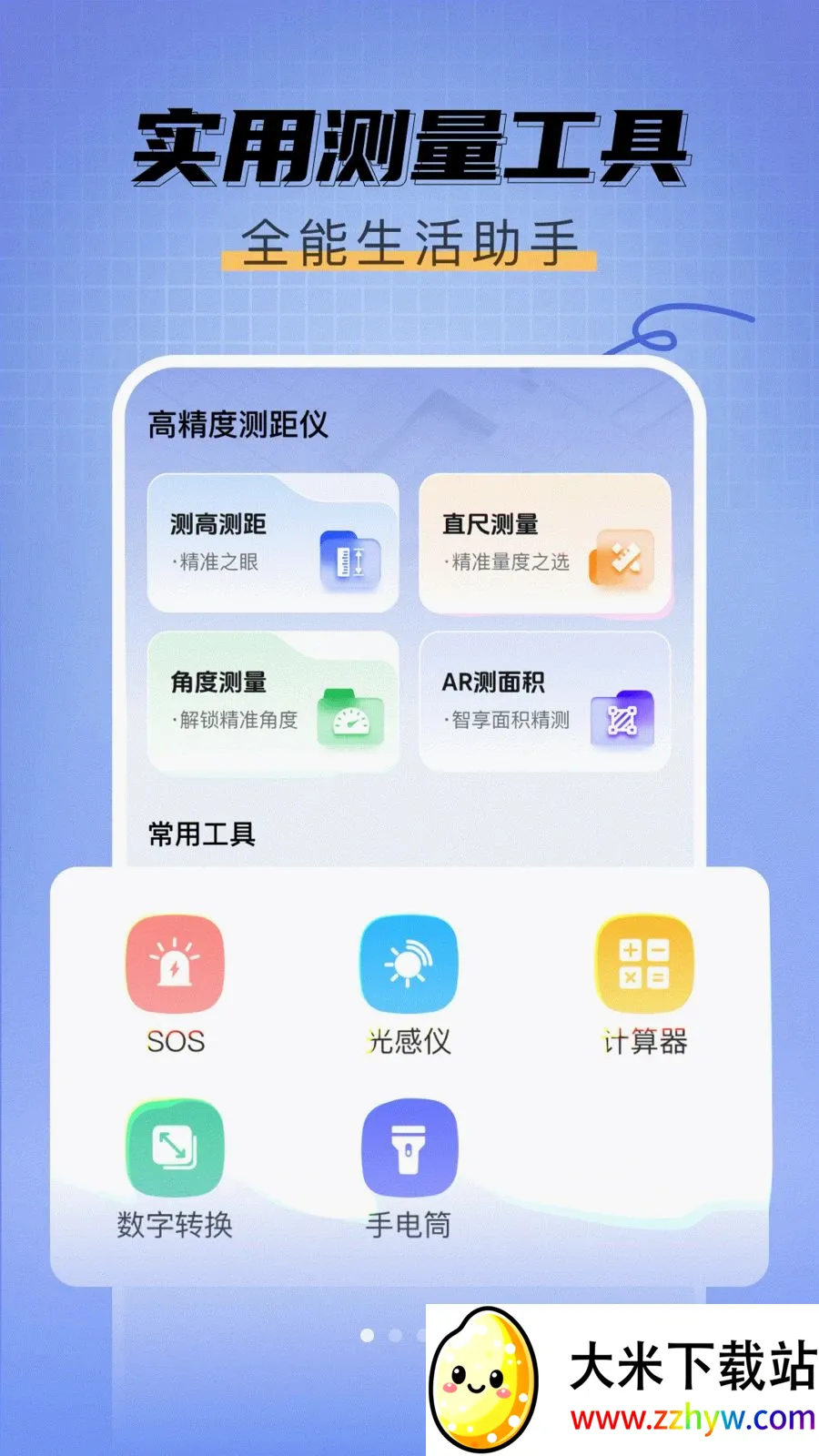 ��߲����������ֻ���v1.0.0 �ֻ����ͼ