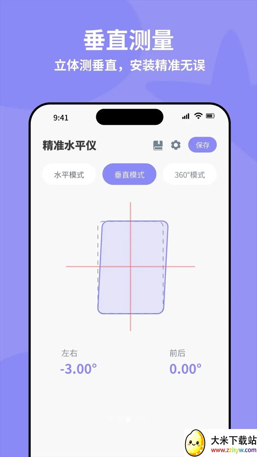 ȫ�Զ���׼ˮƽ�������ֻ���v4.0 �ֻ����ͼ