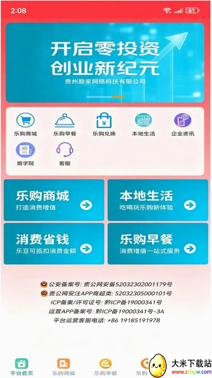 �������ֹ�(�ֹ����ز�ƽ̨)v1.3.4 �ٷ������ͼ
