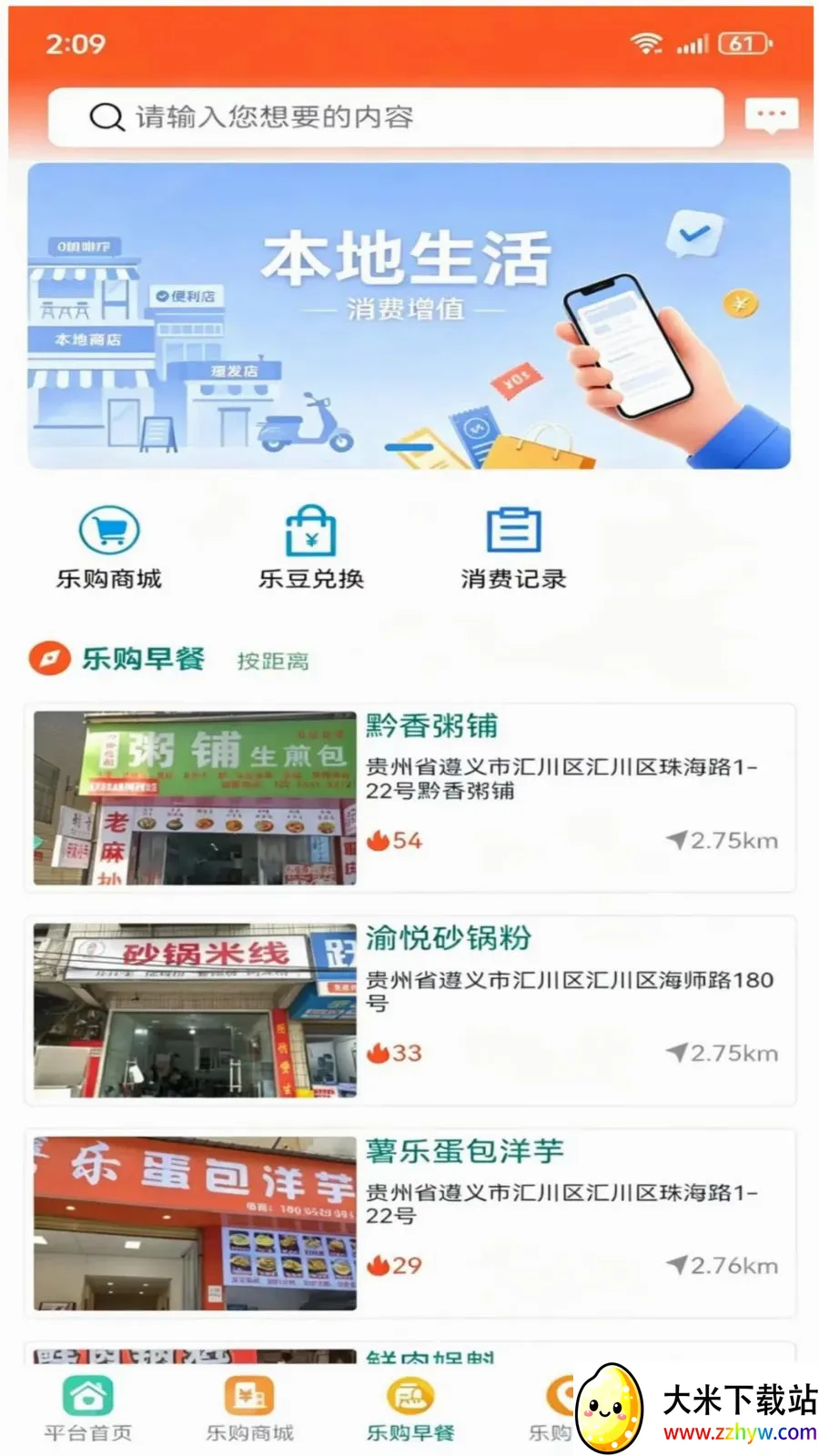 �������ֹ�(�ֹ����ز�ƽ̨)v1.3.4 �ٷ������ͼ