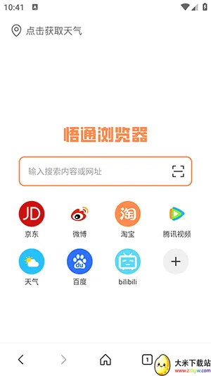 ��ͨ�����2026�ٷ����°汾v1.0.0 ��Ѱ��ͼ
