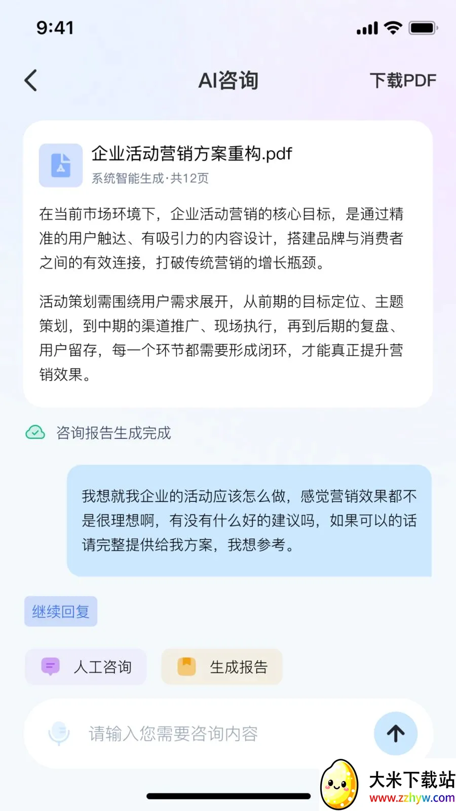 ˶��AI2026�ٷ����°汾v2.0.0 ��׿���ͼ