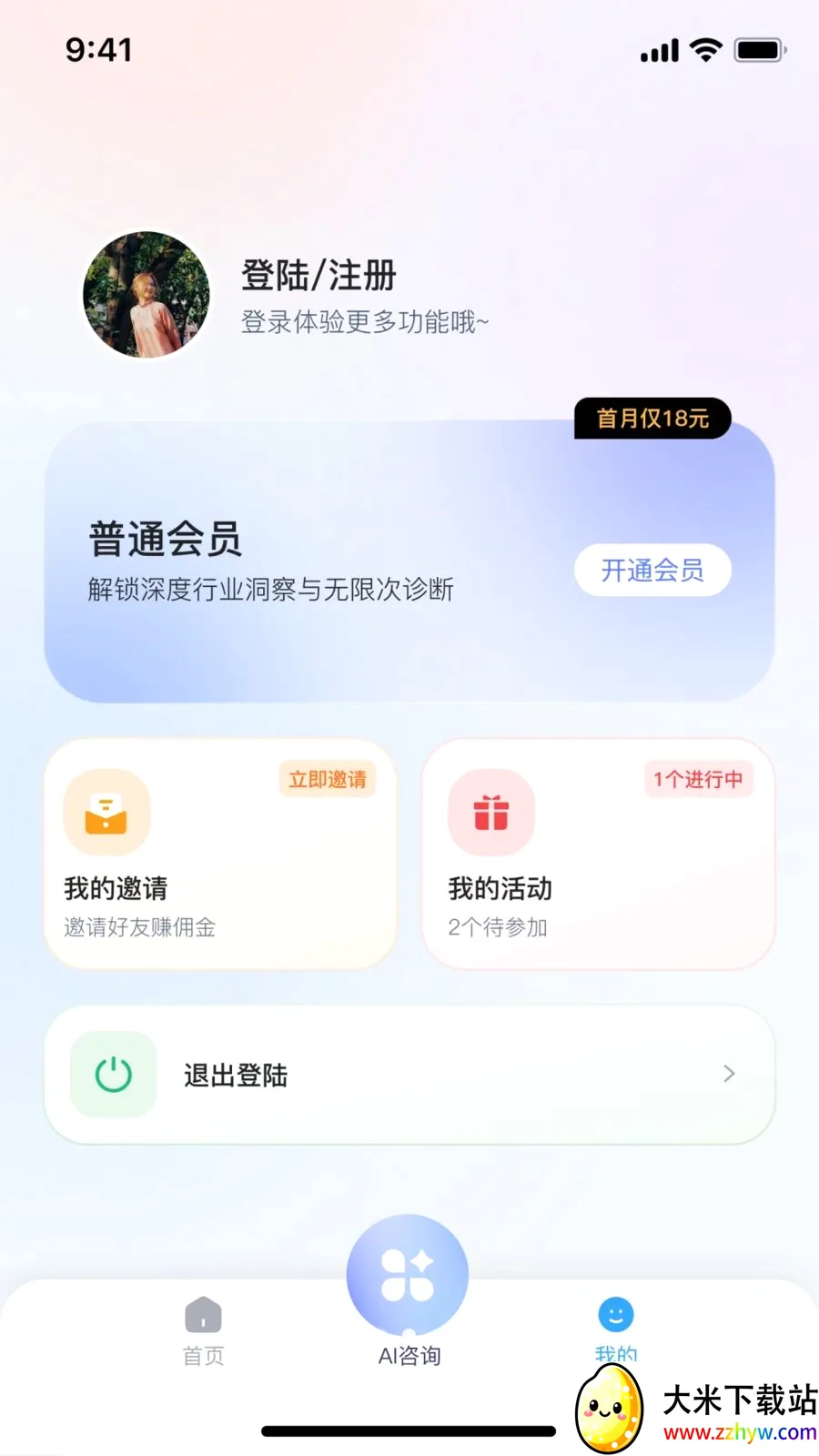 ˶��AI2026�ٷ����°汾v2.0.0 ��׿���ͼ