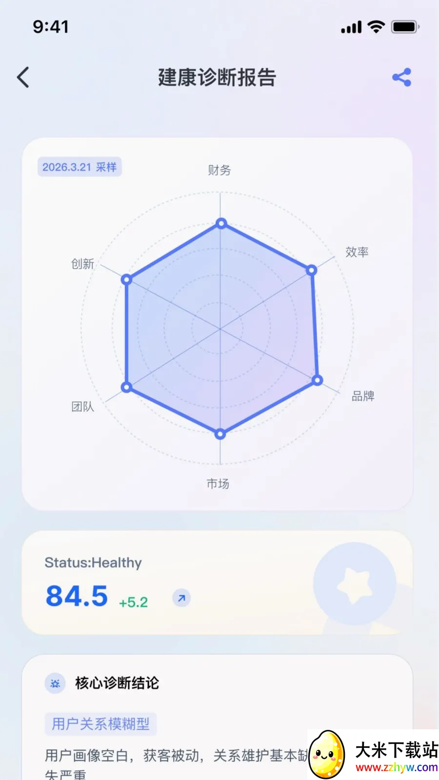 ˶��AI2026�ٷ����°汾v2.0.0 ��׿���ͼ