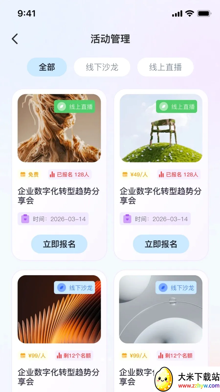 ˶��AI2026�ٷ����°汾v2.0.0 ��׿���ͼ