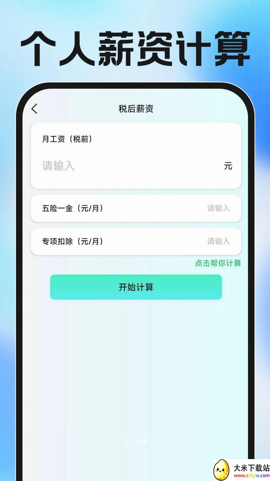 ���ӷ�Ʊ�������2026���°汾v1.0.0 �ֻ����ͼ