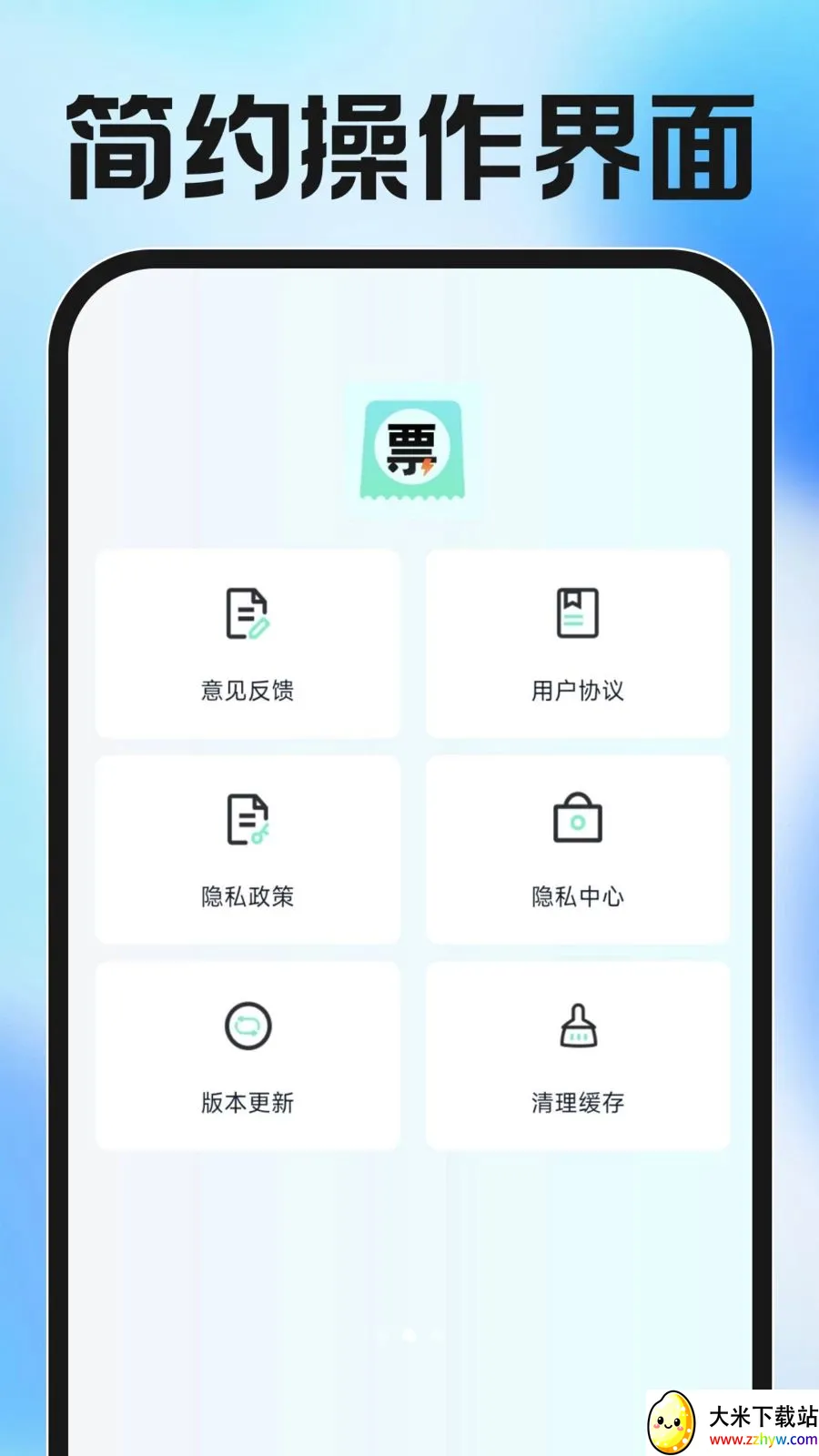 ���ӷ�Ʊ�������2026���°汾v1.0.0 �ֻ����ͼ