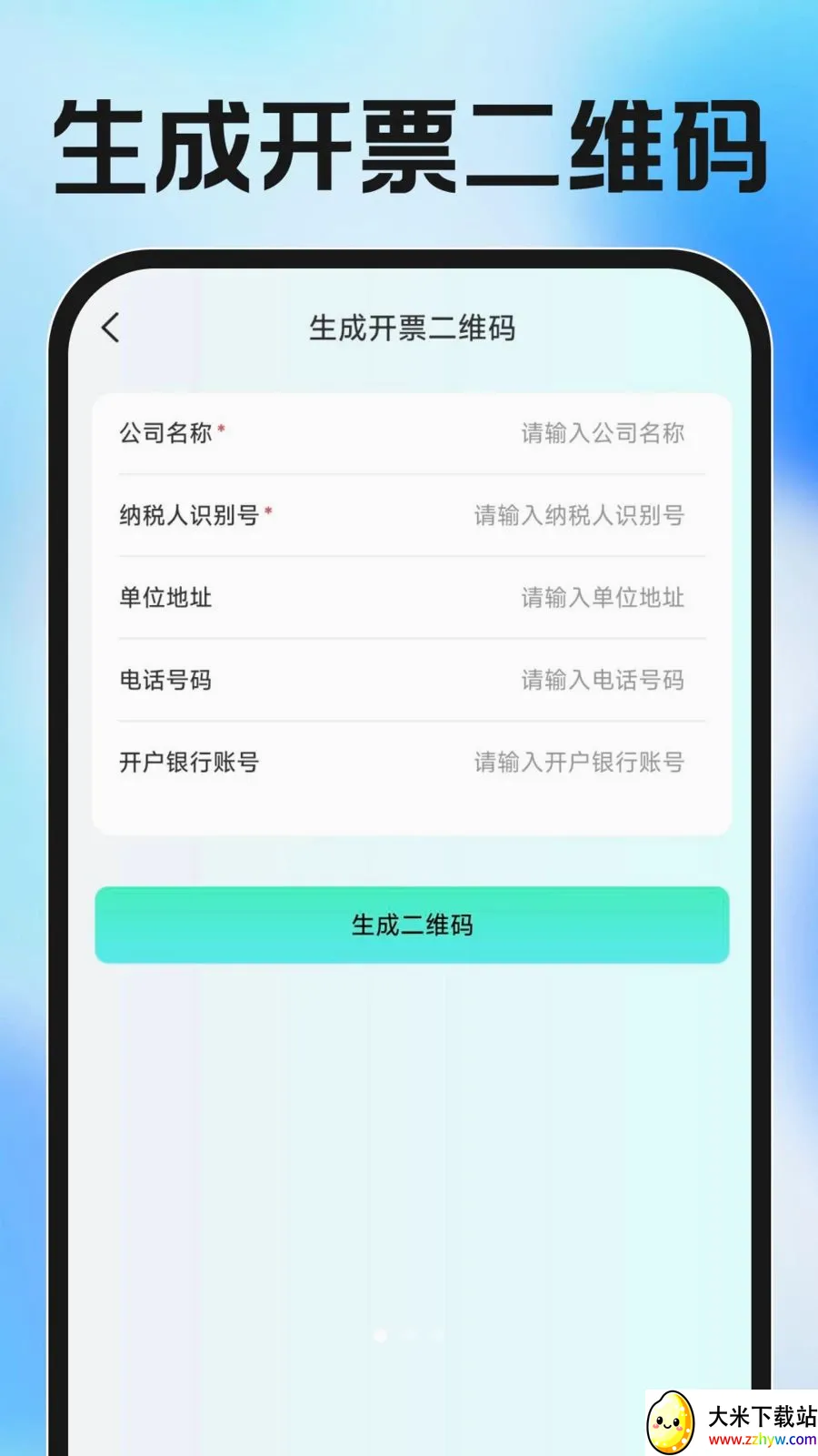 ���ӷ�Ʊ�������2026���°汾v1.0.0 �ֻ����ͼ
