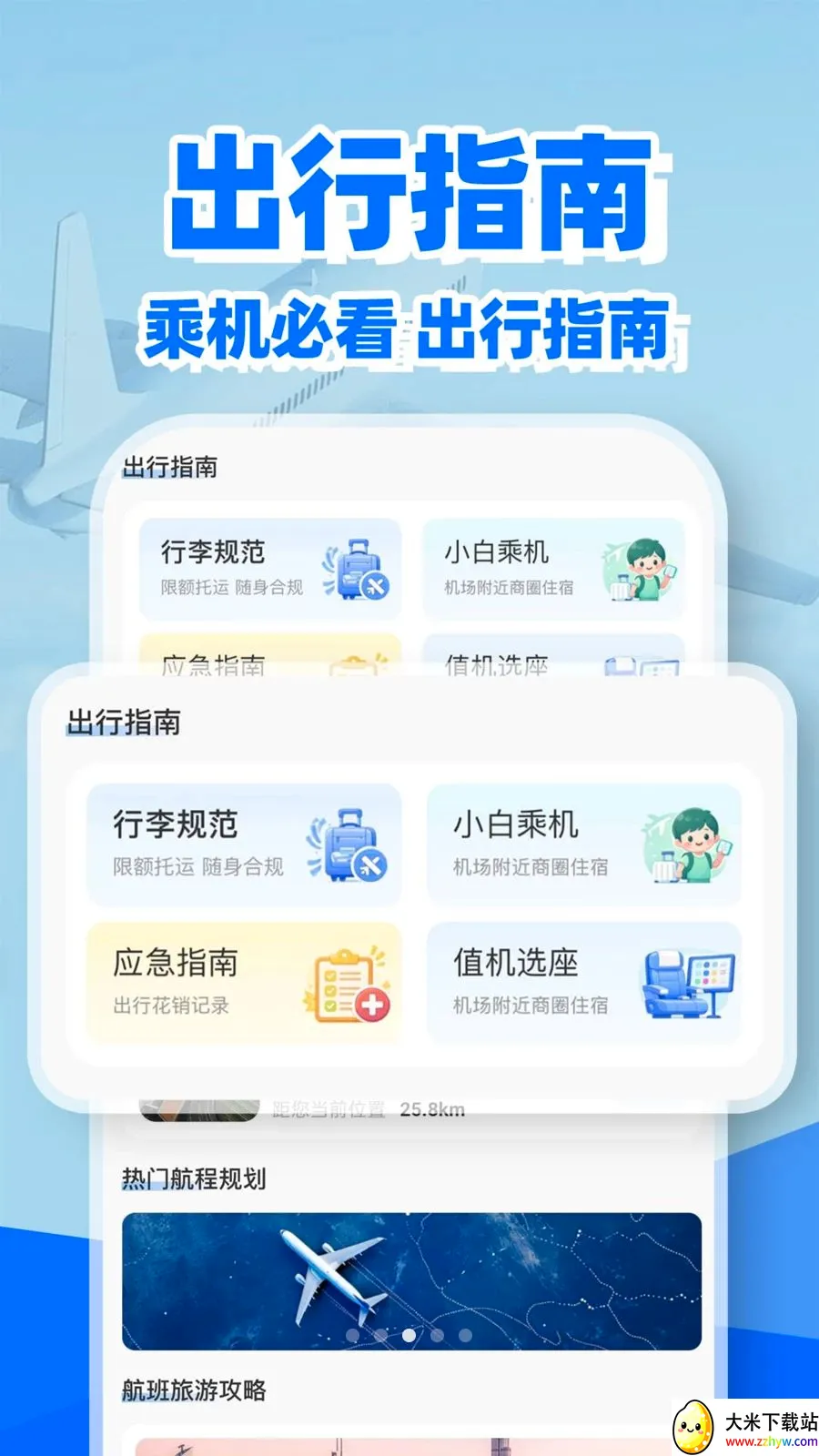 �ؼۻ�Ʊ��Ʊ�鰲׿���ֻ���v1.0.2 �ٷ������ͼ