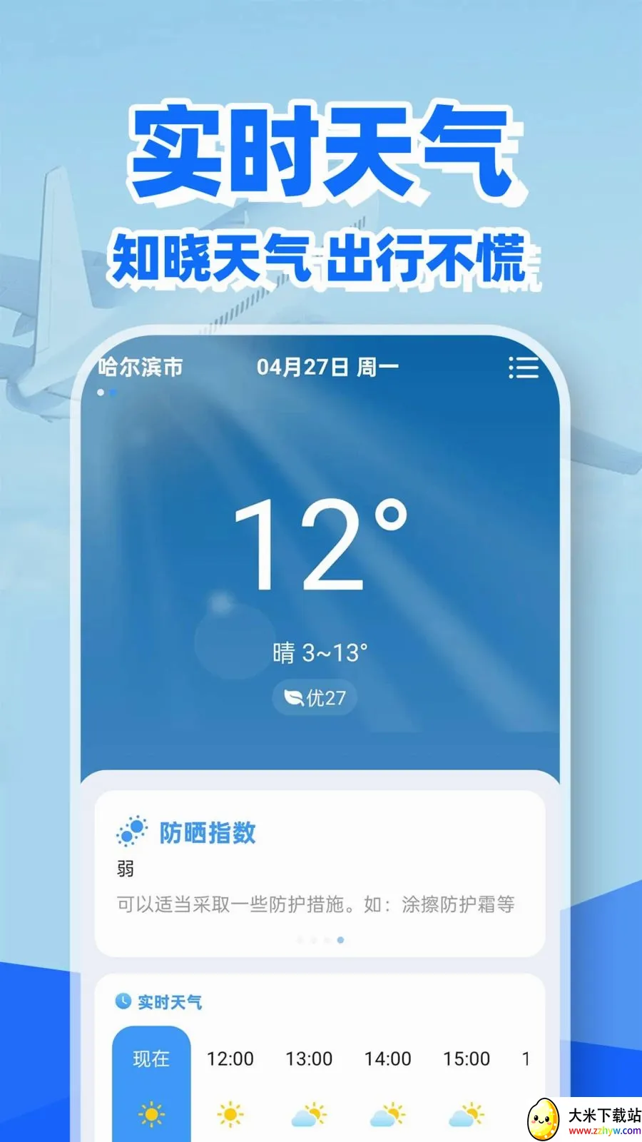 �ؼۻ�Ʊ��Ʊ�鰲׿���ֻ���v1.0.2 �ٷ������ͼ