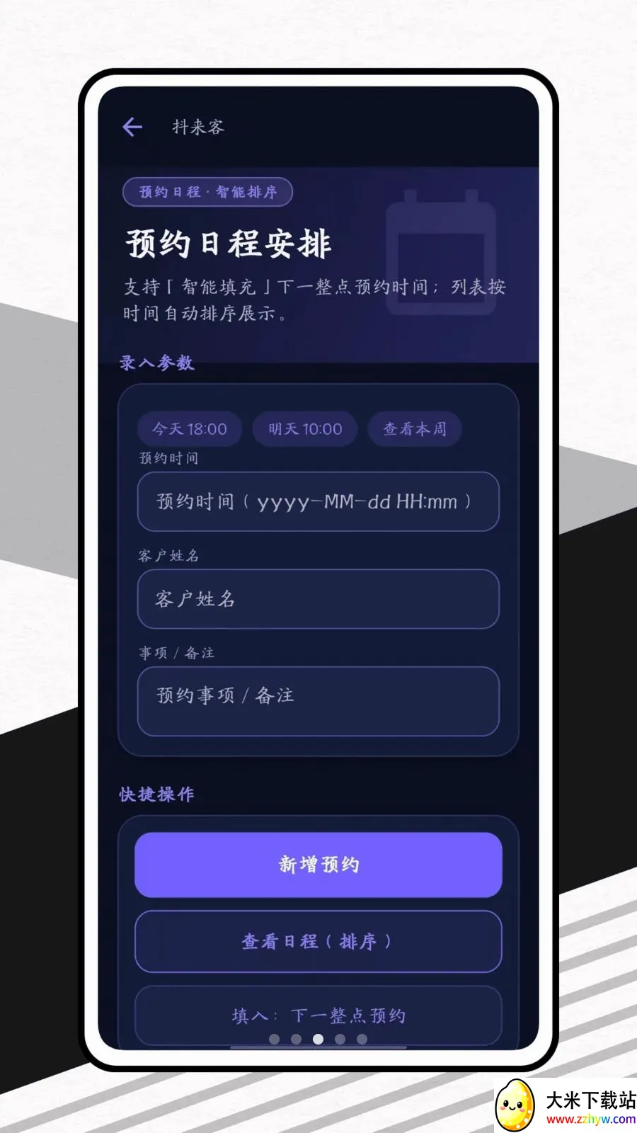 ������(�̼Ҿ�Ӫ��������)v1.0.1 ��Ѱ��ͼ