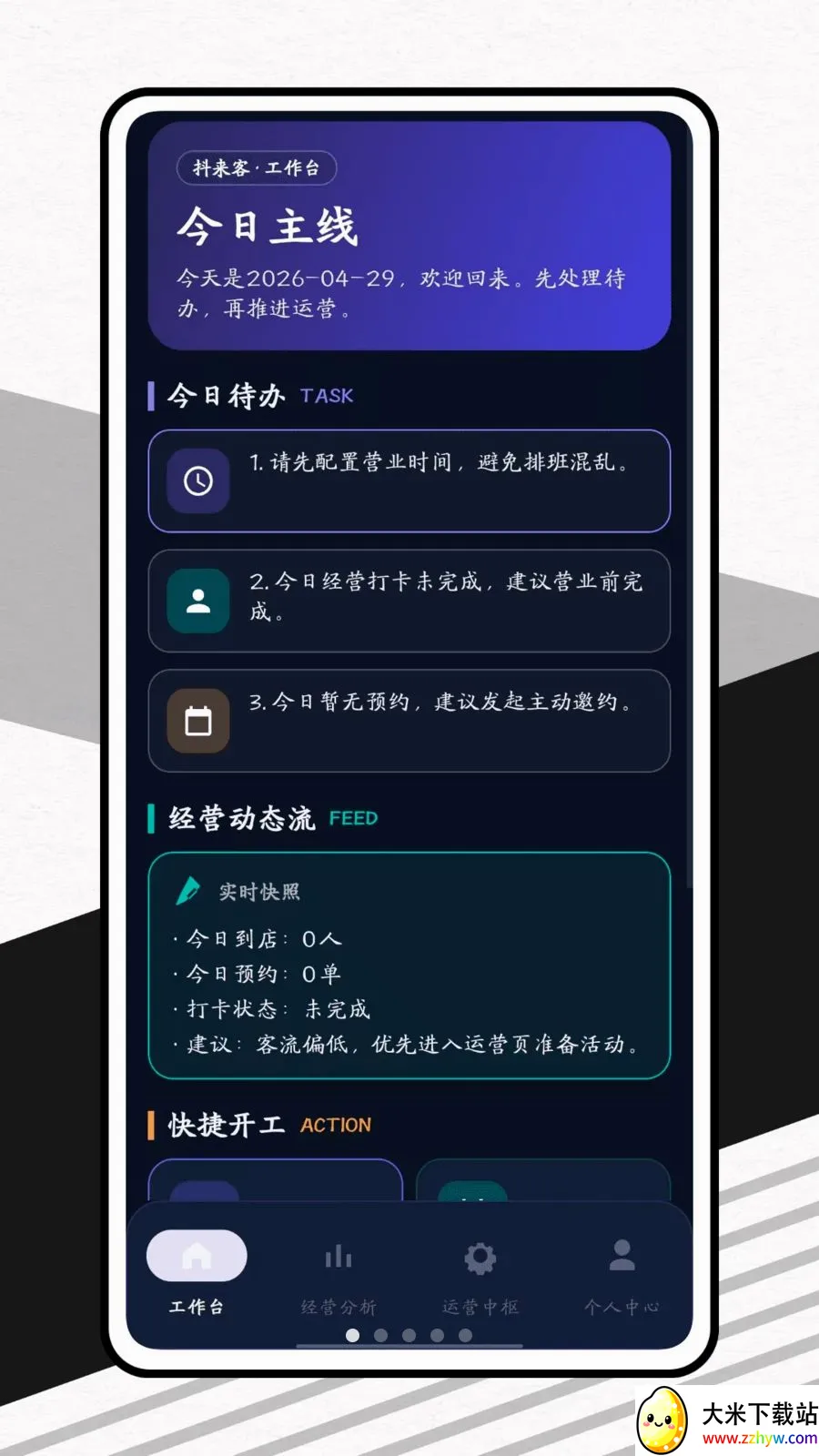 ������(�̼Ҿ�Ӫ��������)v1.0.1 ��Ѱ��ͼ