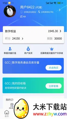 GCC��С��ҵ���ֻ�ת�������ֻ���v3.5.6 �ٷ������ͼ