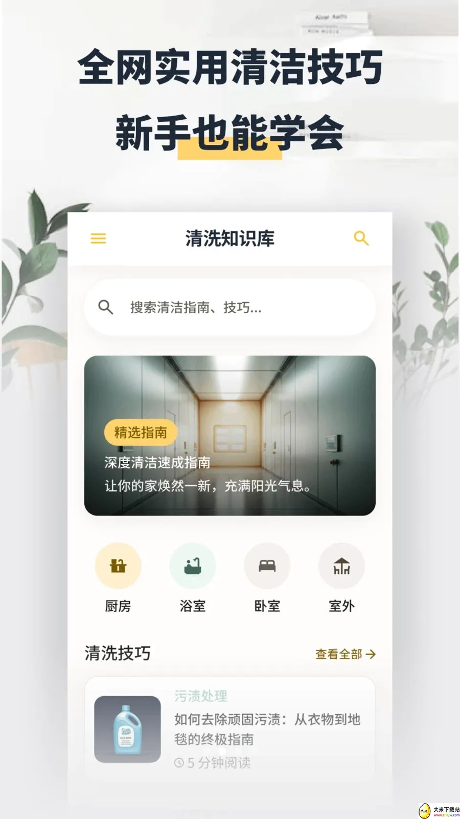 ���washapp2026���°汾v1.2 ��׿���ͼ