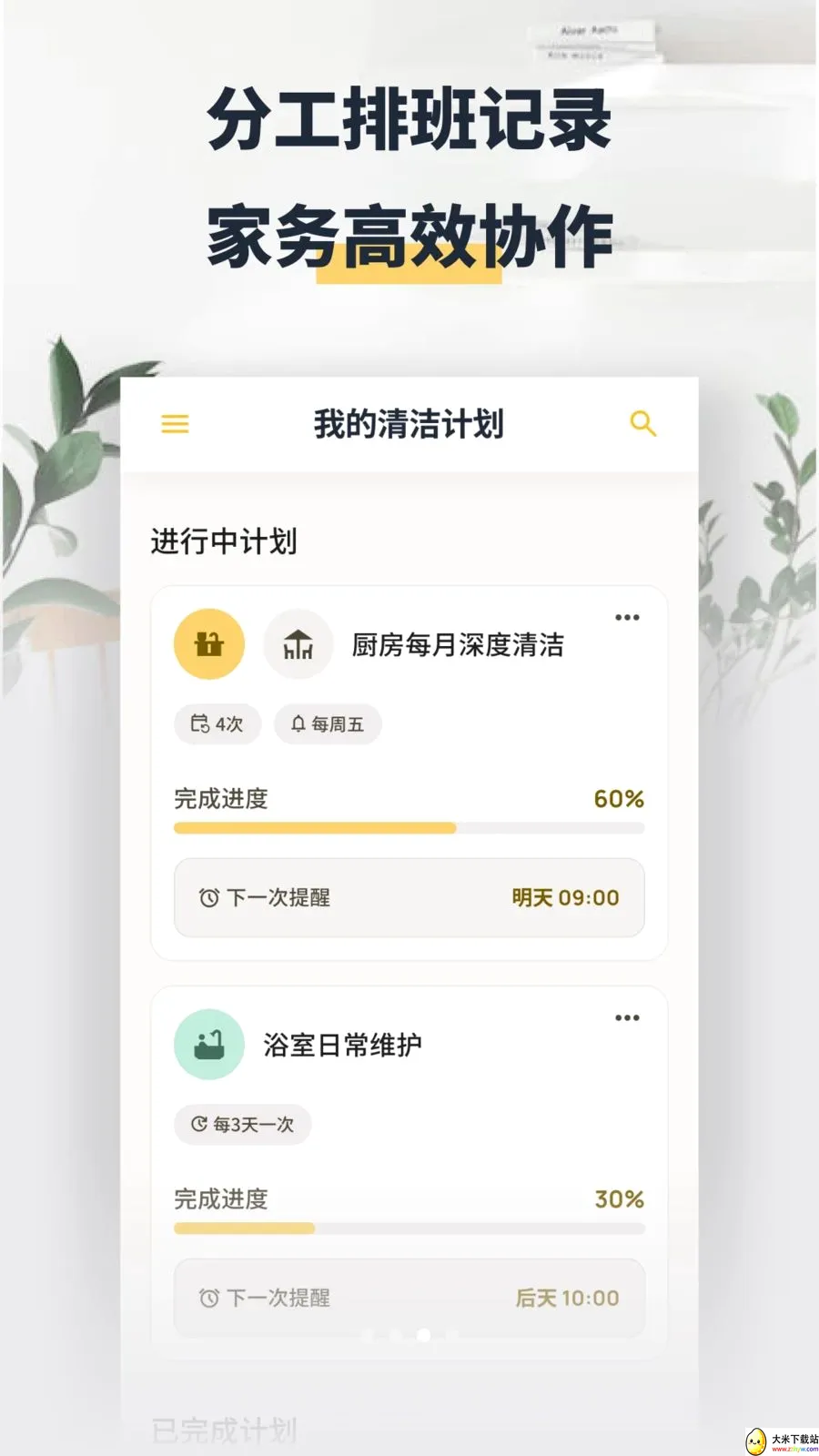 ���washapp2026���°汾v1.2 ��׿���ͼ