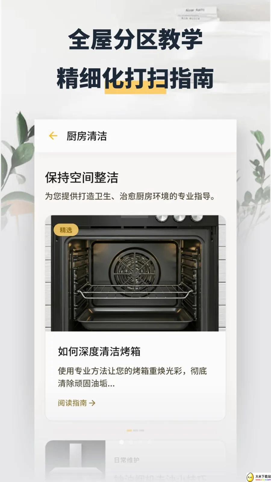 ���washapp2026���°汾v1.2 ��׿���ͼ