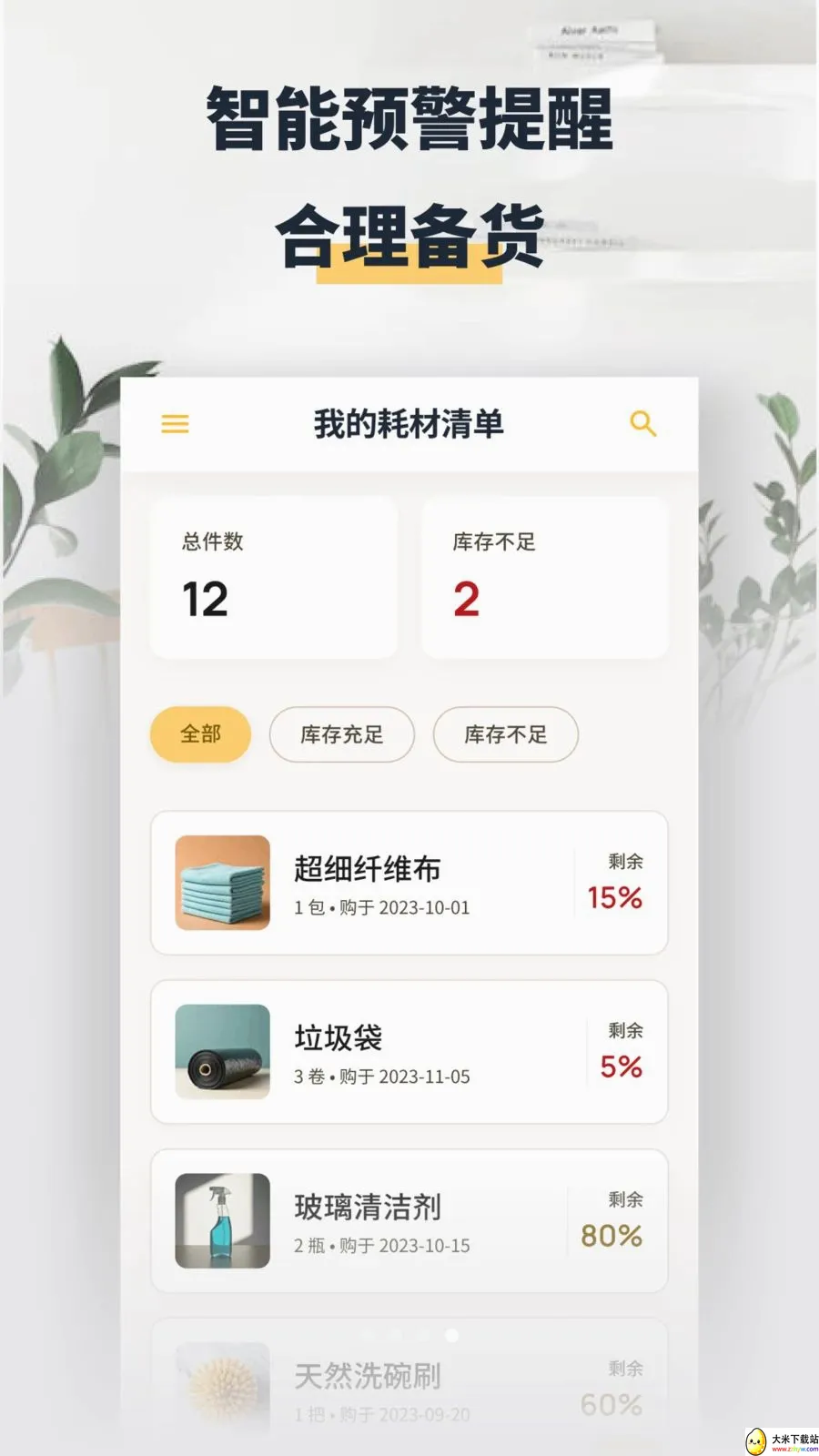 ���washapp2026���°汾v1.2 ��׿���ͼ
