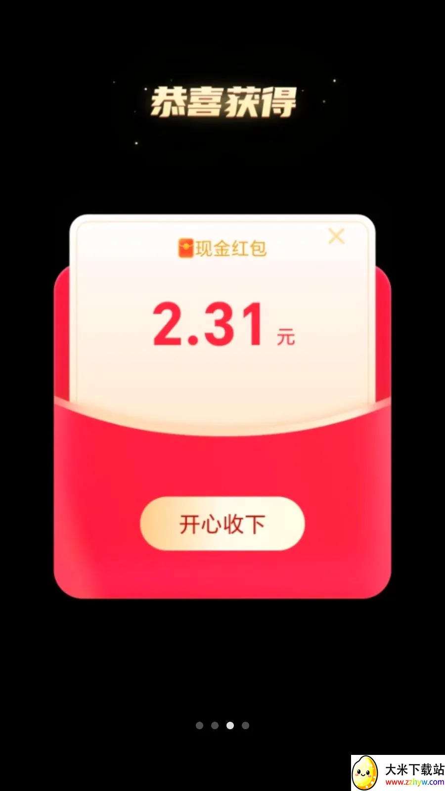 ��·׬����(��·�ܸ���ƽ̨)v2.0.1 �ֻ����ͼ