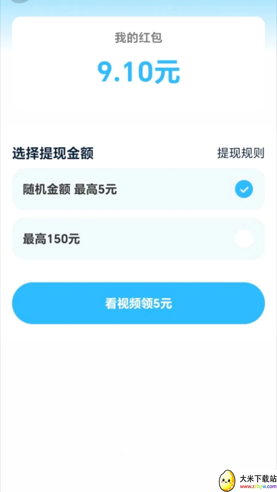 ��·׬����(��·�ܸ���ƽ̨)v2.0.1 �ֻ����ͼ